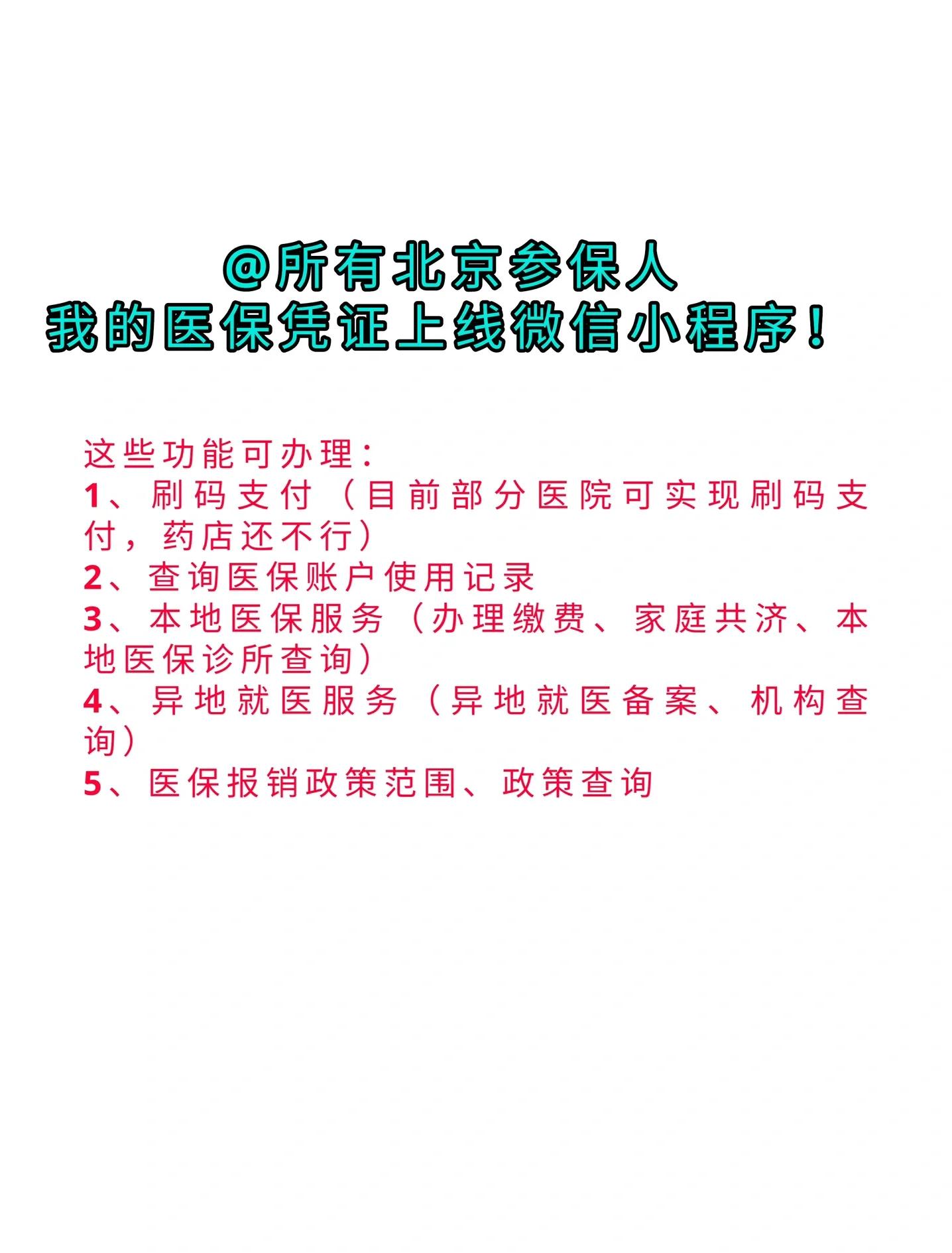 余江最新医保卡绑微信流程方法分析(最方便真实的余江医保卡怎样绑微信方法)