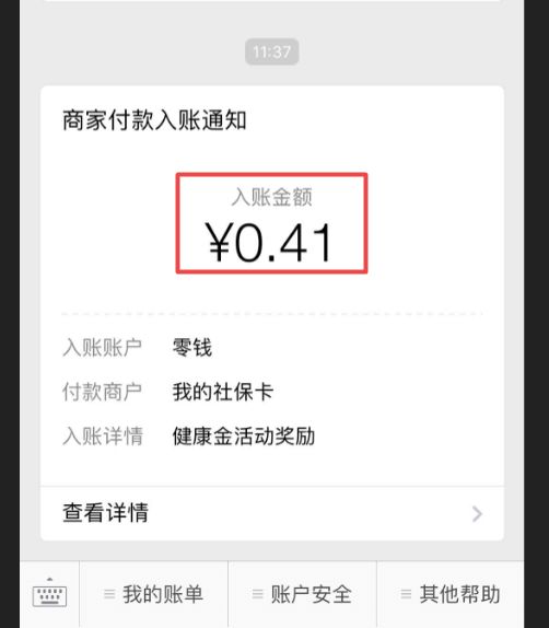余江最新小额医保套现24小时微信方法分析(最方便真实的余江小额医保套现24小时微信怎么操作方法)