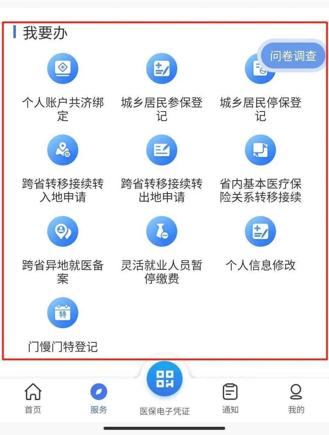余江最新24小时在线套医保微信方法分析(最方便真实的余江24小时在线套医保微信能用吗方法)