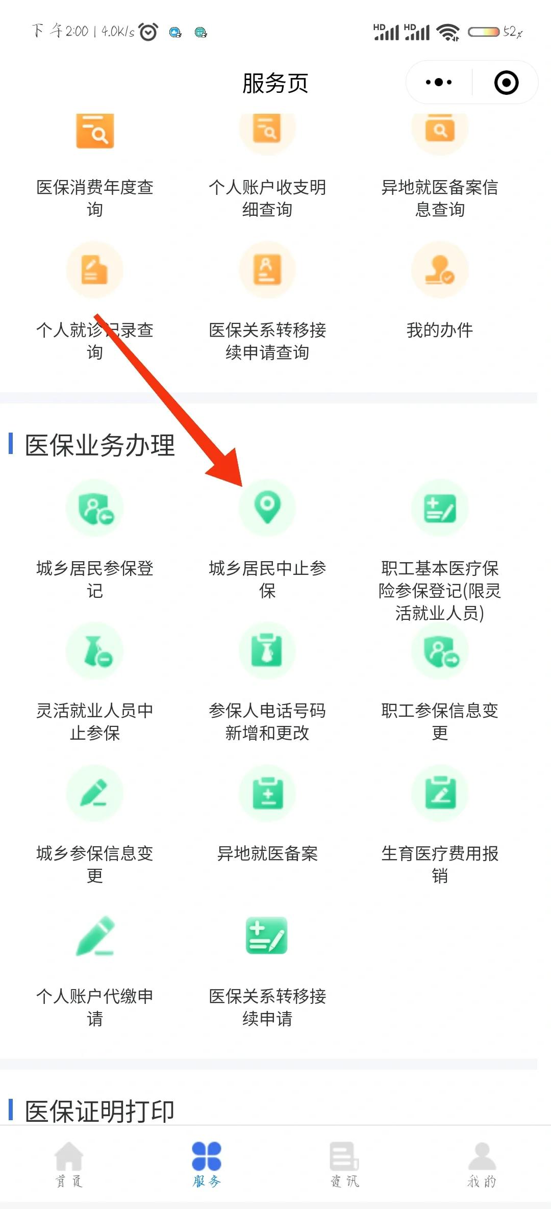 余江最新医保卡钱转到微信步骤方法分析(最方便真实的余江医保卡的钱怎么转银行卡?方法)