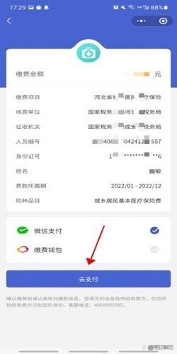 余江最新医保卡钱转到微信步骤方法分析(最方便真实的余江医保卡的钱怎么转银行卡?方法)