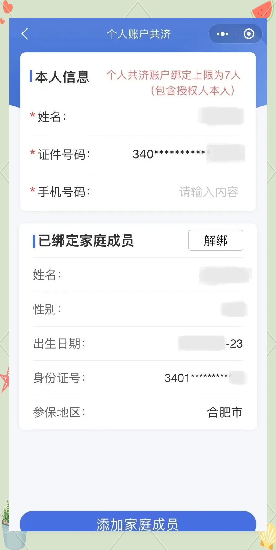 余江最新医保卡如何绑定到微信方法分析(最方便真实的余江医保卡如何绑定微信使用方法)