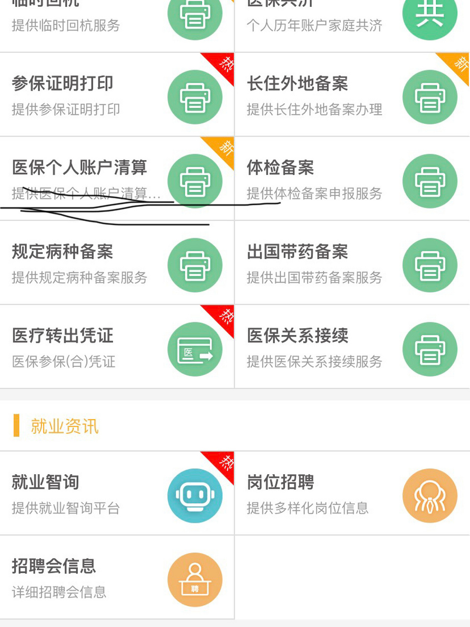 余江最新医保卡提取方法分析(最方便真实的余江医保卡提取现金步骤方法)