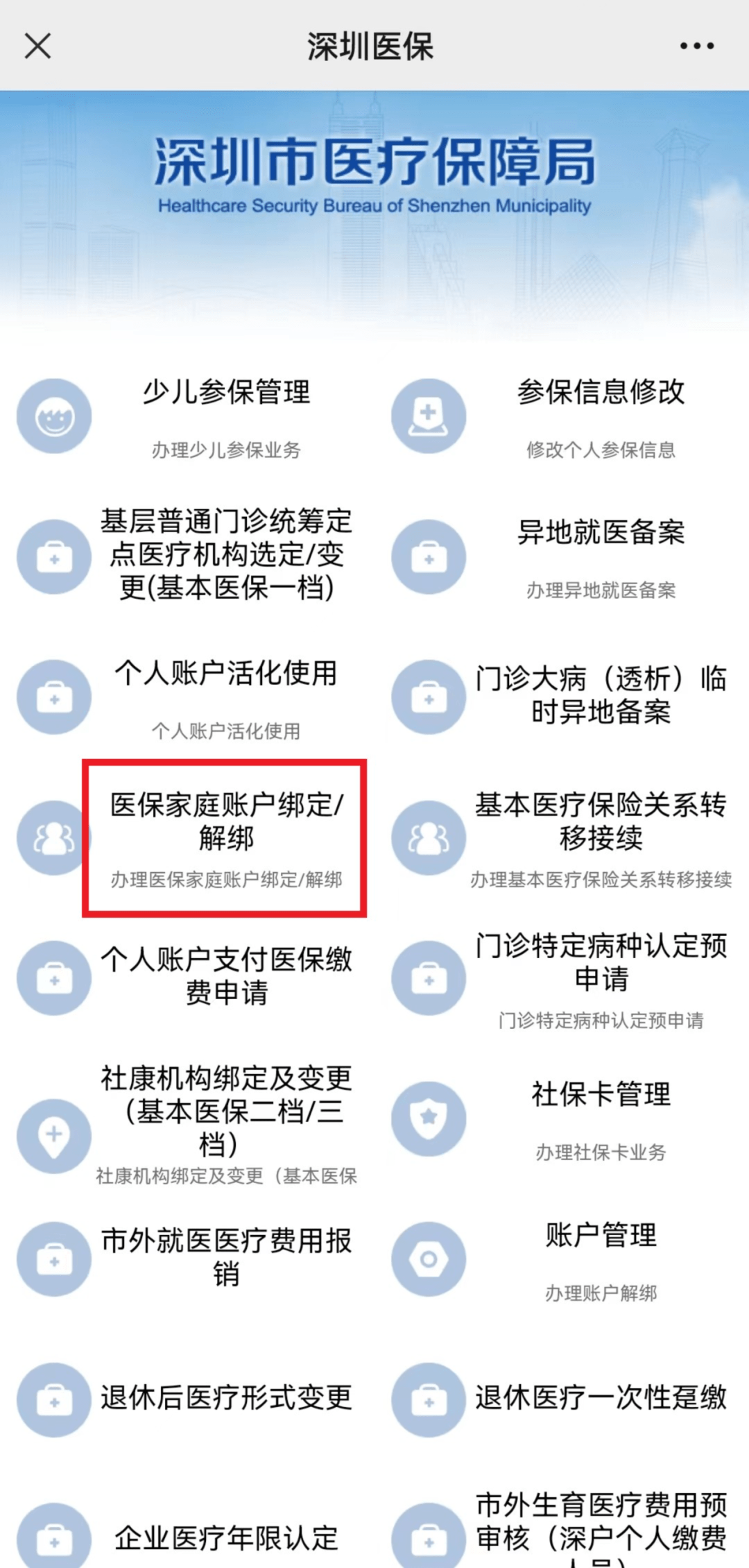 余江最新医保卡怎么绑定微信使用方法分析(最方便真实的余江医保卡绑微信流程方法)
