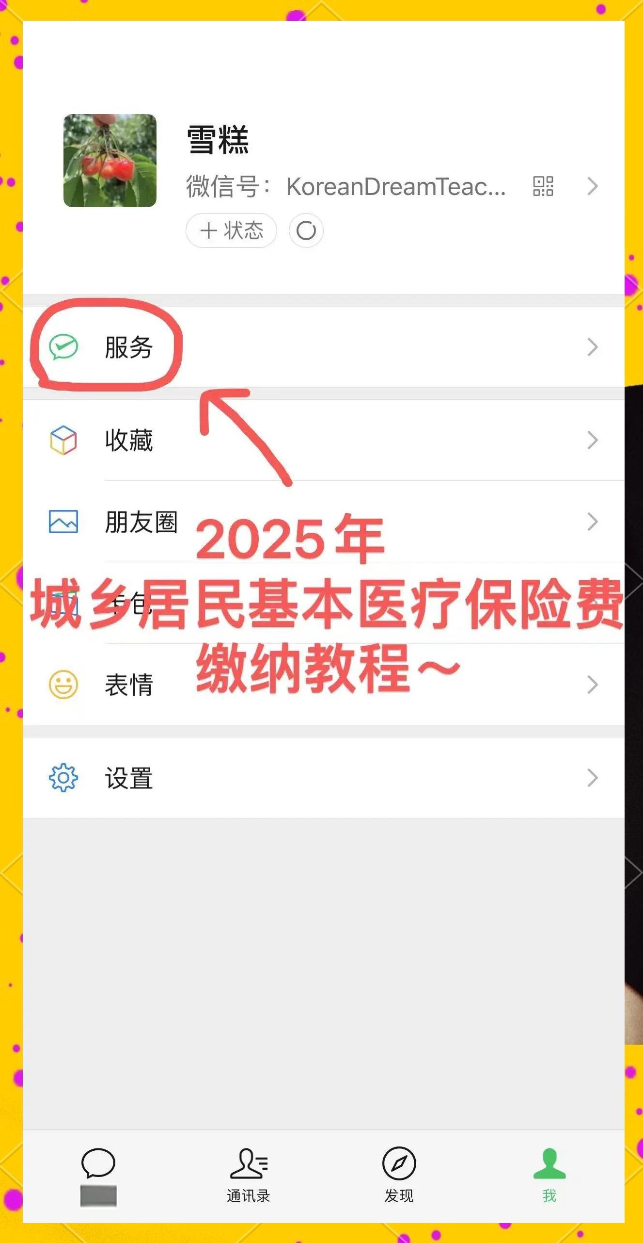 余江最新医保卡咋绑定微信方法分析(最方便真实的余江医保卡绑定微信能把钱取出来吗方法)