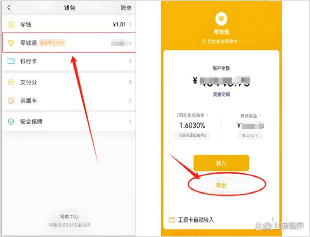 余江最新医保卡里的钱能转到微信吗方法分析(最方便真实的余江医保卡里的钱能转到微信吗怎么转方法)