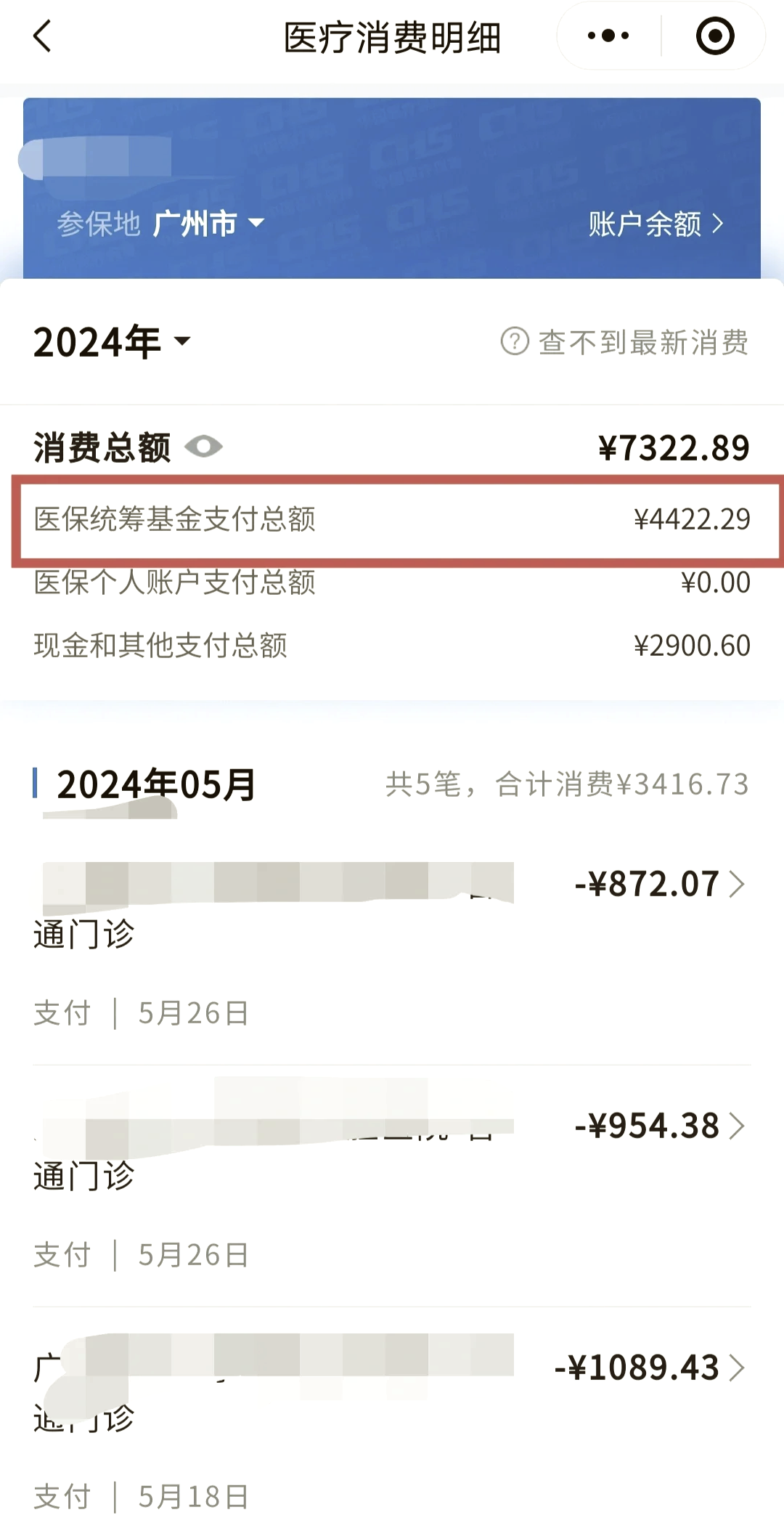 余江最新医保卡里的钱能转到微信吗方法分析(最方便真实的余江医保卡里的钱能转到微信吗怎么转方法)