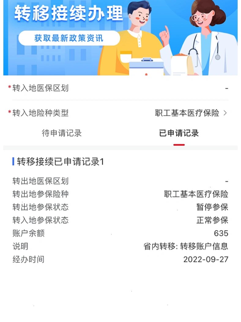 余江最新医保的卡的钱怎么转方法分析(最方便真实的余江医保的卡的钱怎么转到银行卡方法)