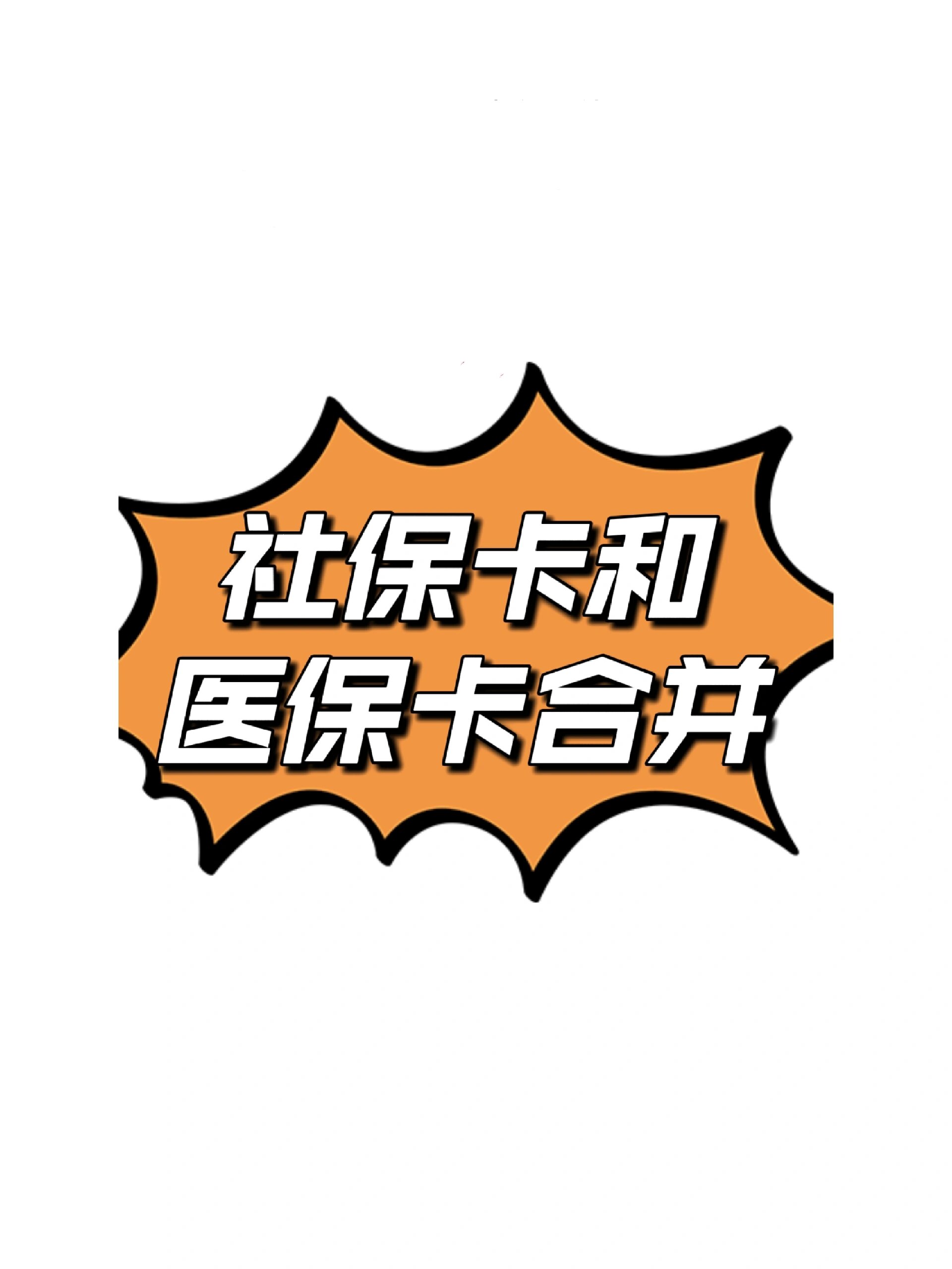 余江最新医保卡套取现金渠道方法分析(最方便真实的余江医保取现24小时微信方法)