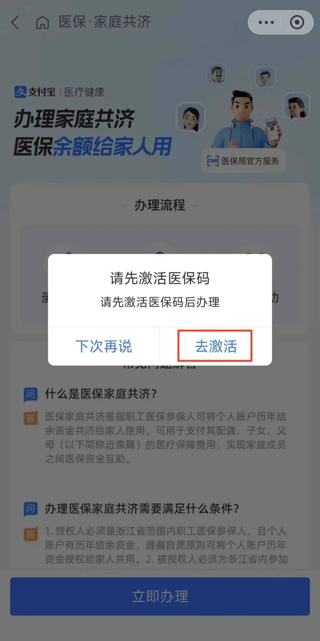余江最新医保卡手机上怎么刷方法分析(最方便真实的余江怎样手机刷医保卡方法)