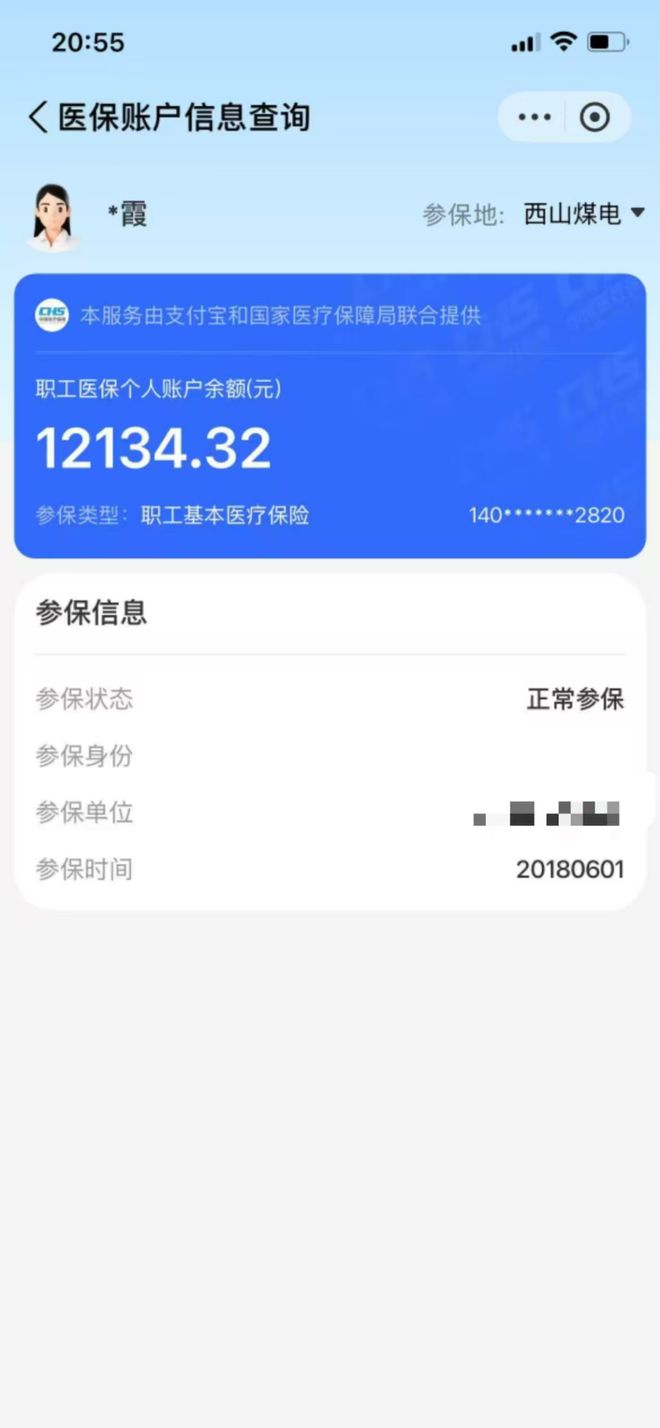 余江最新找中介10分钟提取医保方法分析(最方便真实的余江找中介10分钟提取医保重庆市方法)
