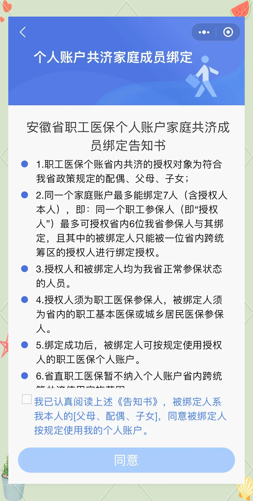 余江最新医保卡绑微信怎么绑方法分析(最方便真实的余江医保卡绑微信绑的卡能用吗方法)