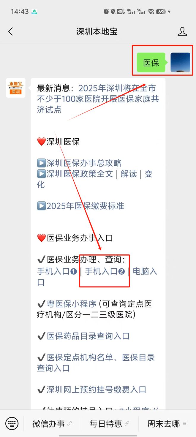 余江最新深圳医保提取24小时到账方法分析(最方便真实的余江深圳医保个人帐户提取方法)