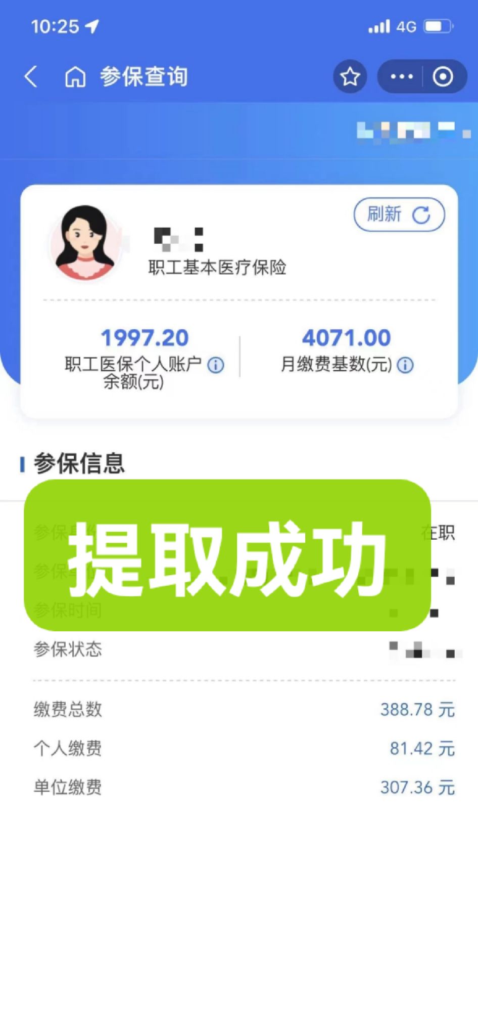 余江最新个人医保余额取出方式方法分析(最方便真实的余江怎样提取医保个人账户余额方法)