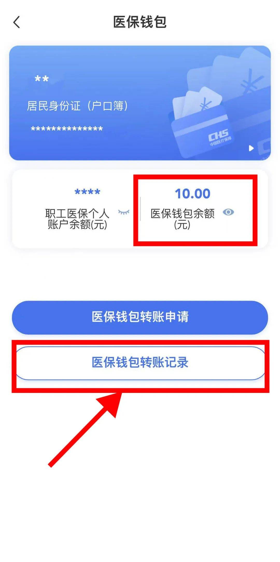 余江最新医保卡怎么绑定转账方法分析(最方便真实的余江医保卡怎么转绑定医院方法)