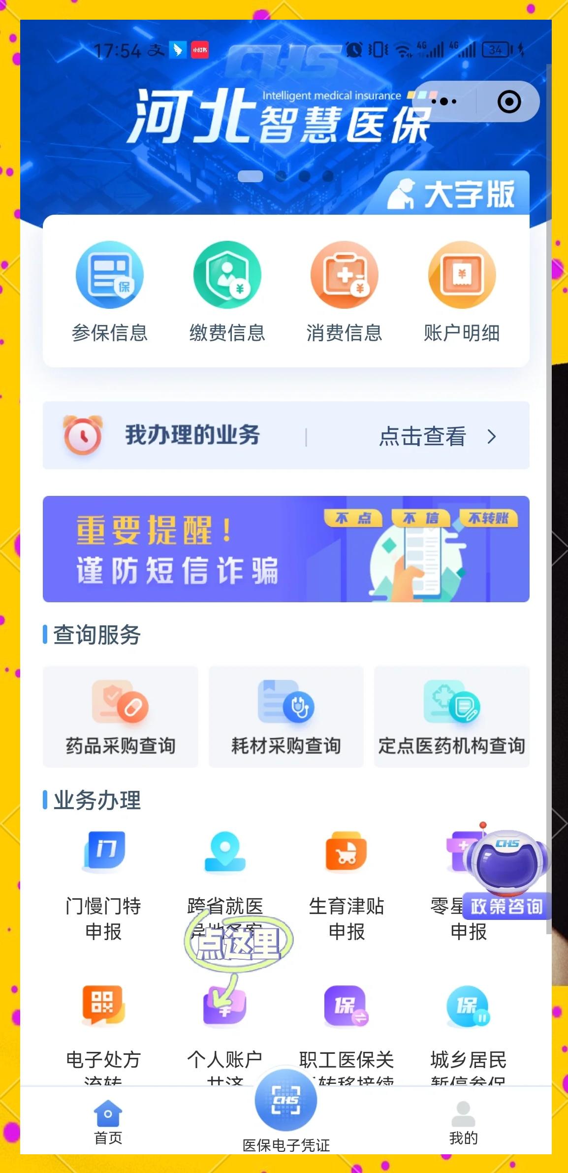 余江最新医保卡绑微信上可以用吗方法分析(最方便真实的余江微信用医保卡可以绑定银行卡吗方法)