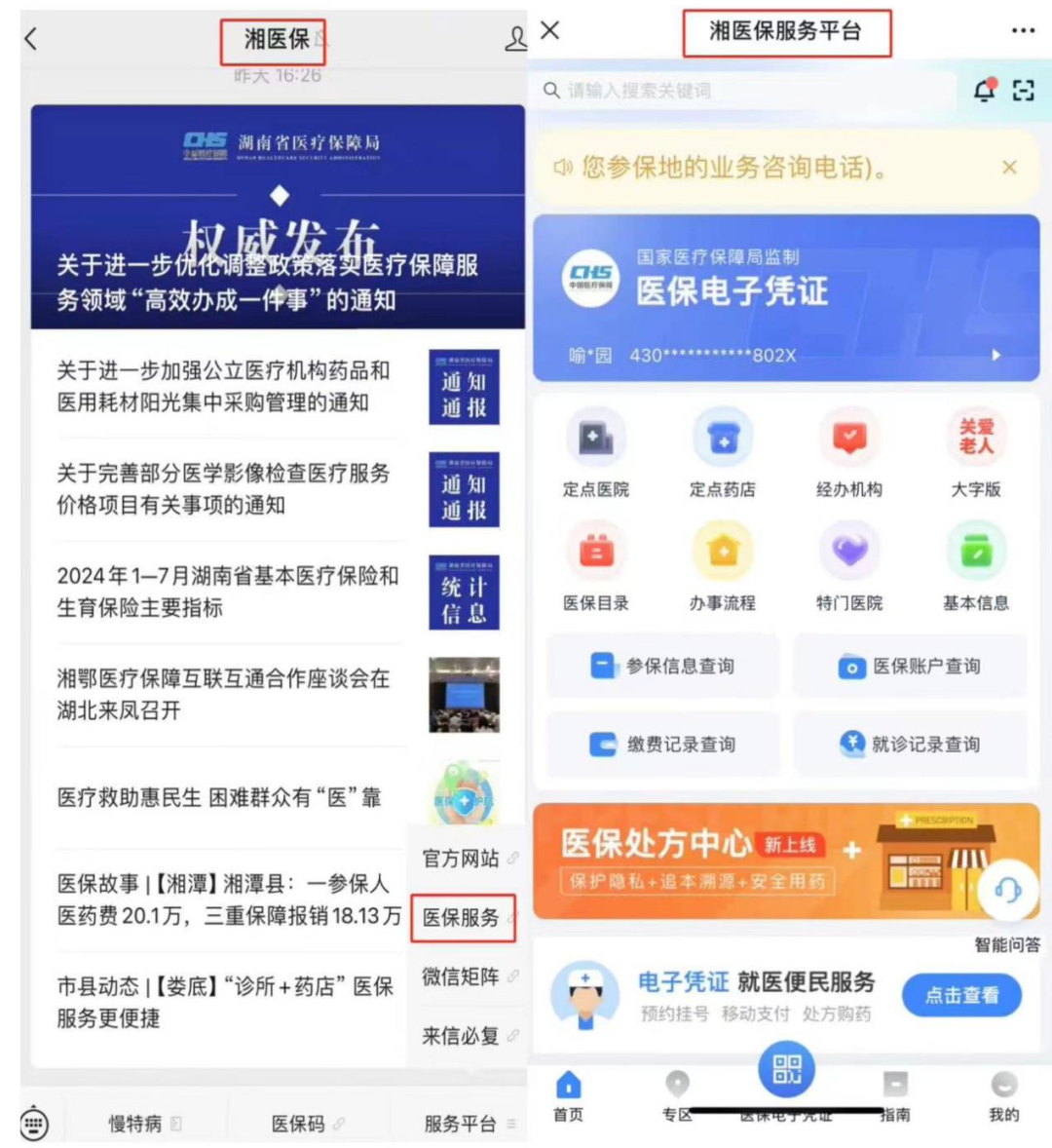 余江最新微信怎么取医保的钱方法分析(最方便真实的余江微信怎么取医保的钱啊方法)