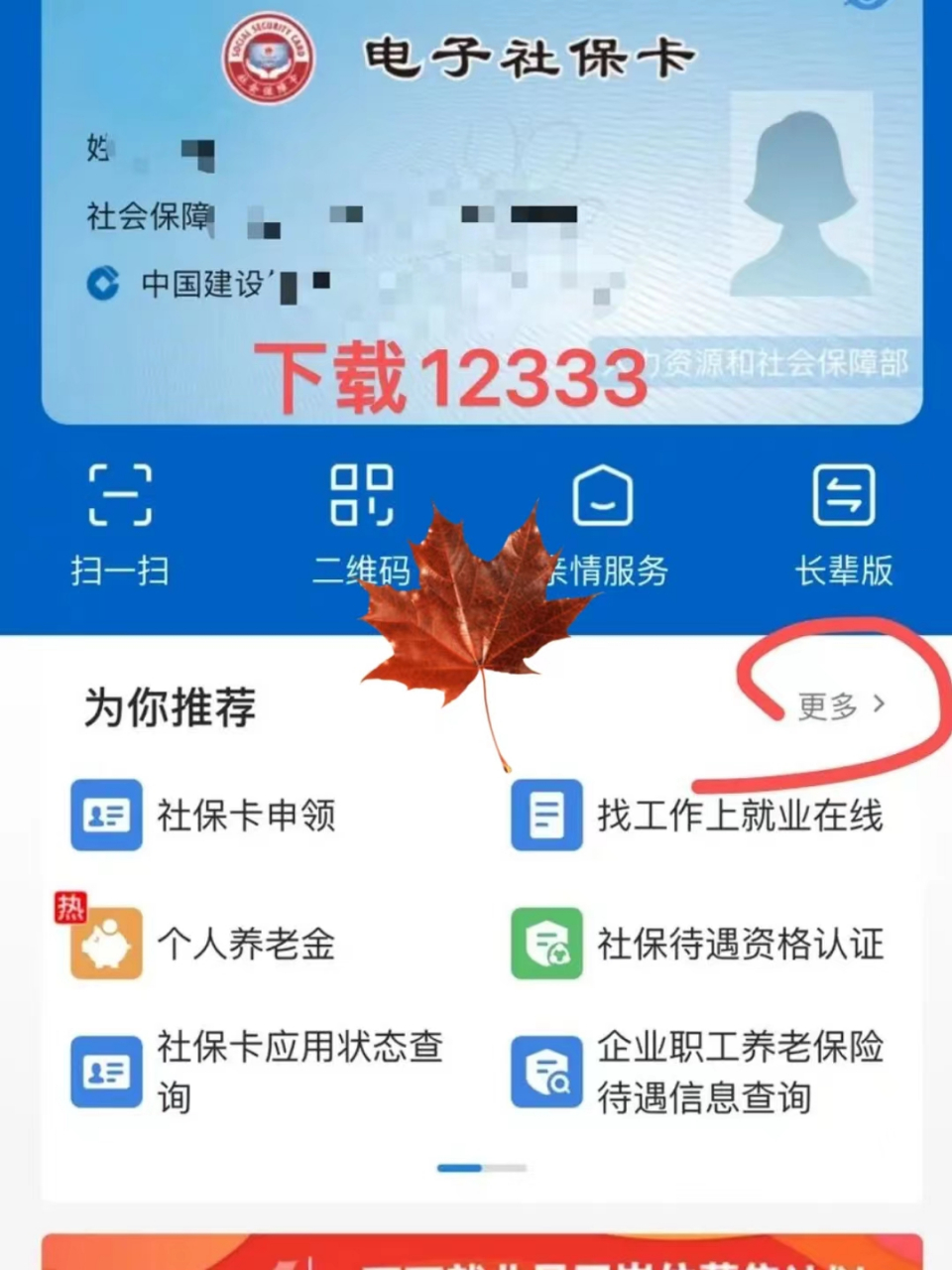 余江最新社保卡能不能在手机上激活方法分析(最方便真实的余江社保卡可以手机上激活吗?方法)