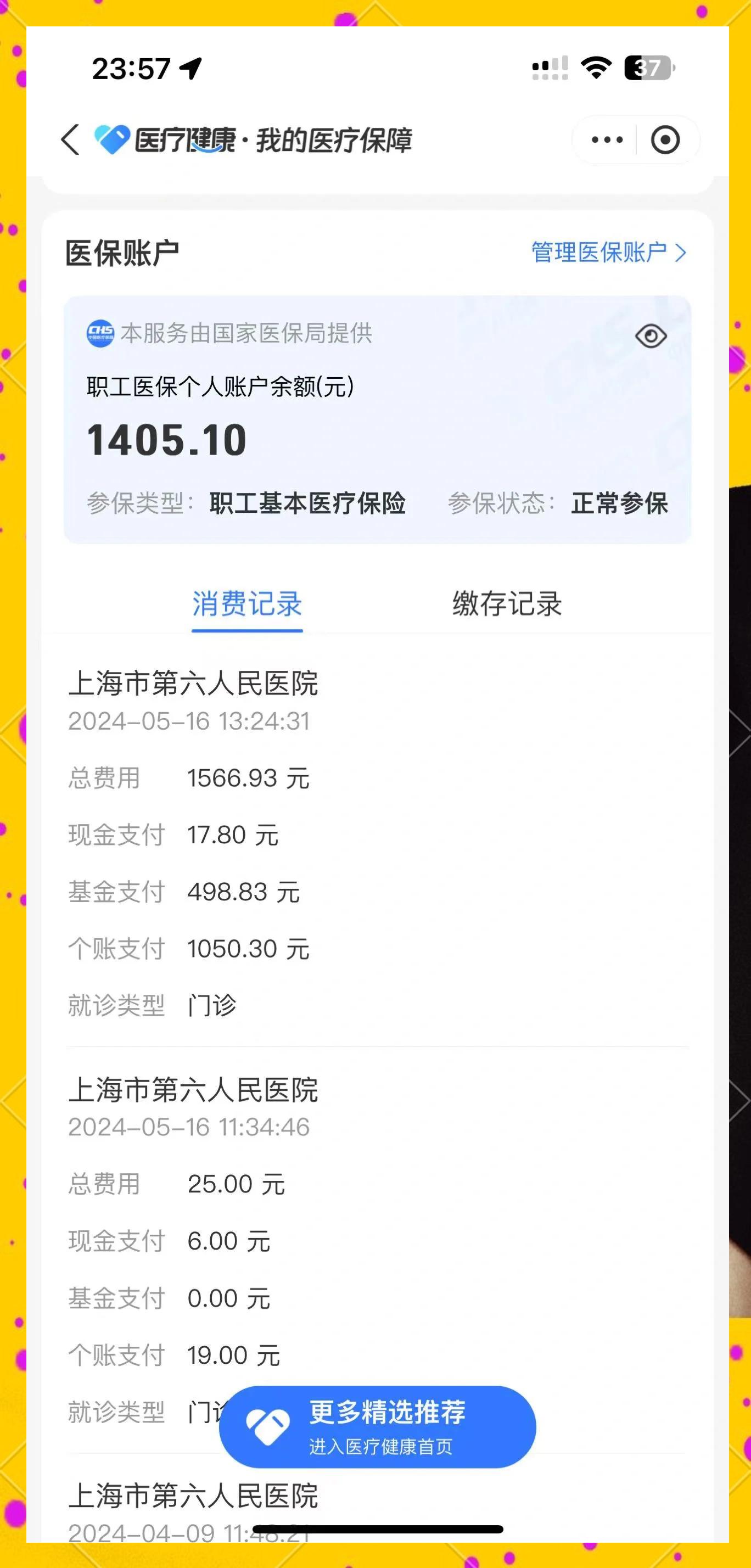 余江最新医保提取中介联系微信方法分析(最方便真实的余江医保提现电话方法)