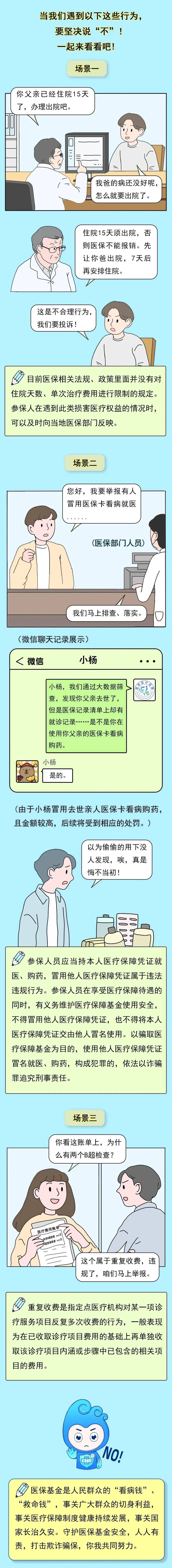 余江最新医保套现24小时微信方法分析(最方便真实的余江深圳医保套现24小时微信方法)