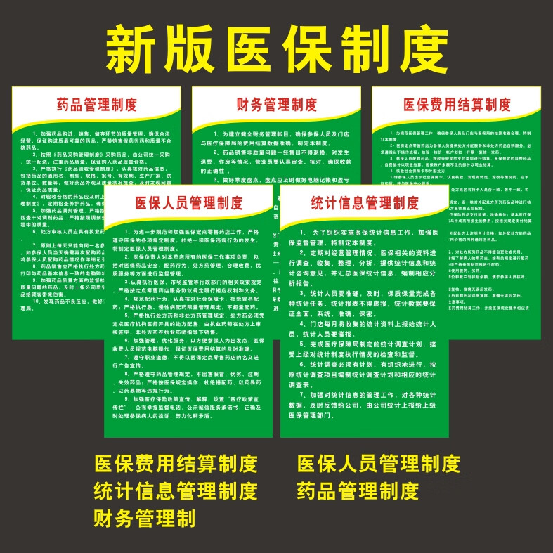 余江最新怎么让药店给我套医保钱方法分析(最方便真实的余江药店买药怎么用医保卡付款方法)