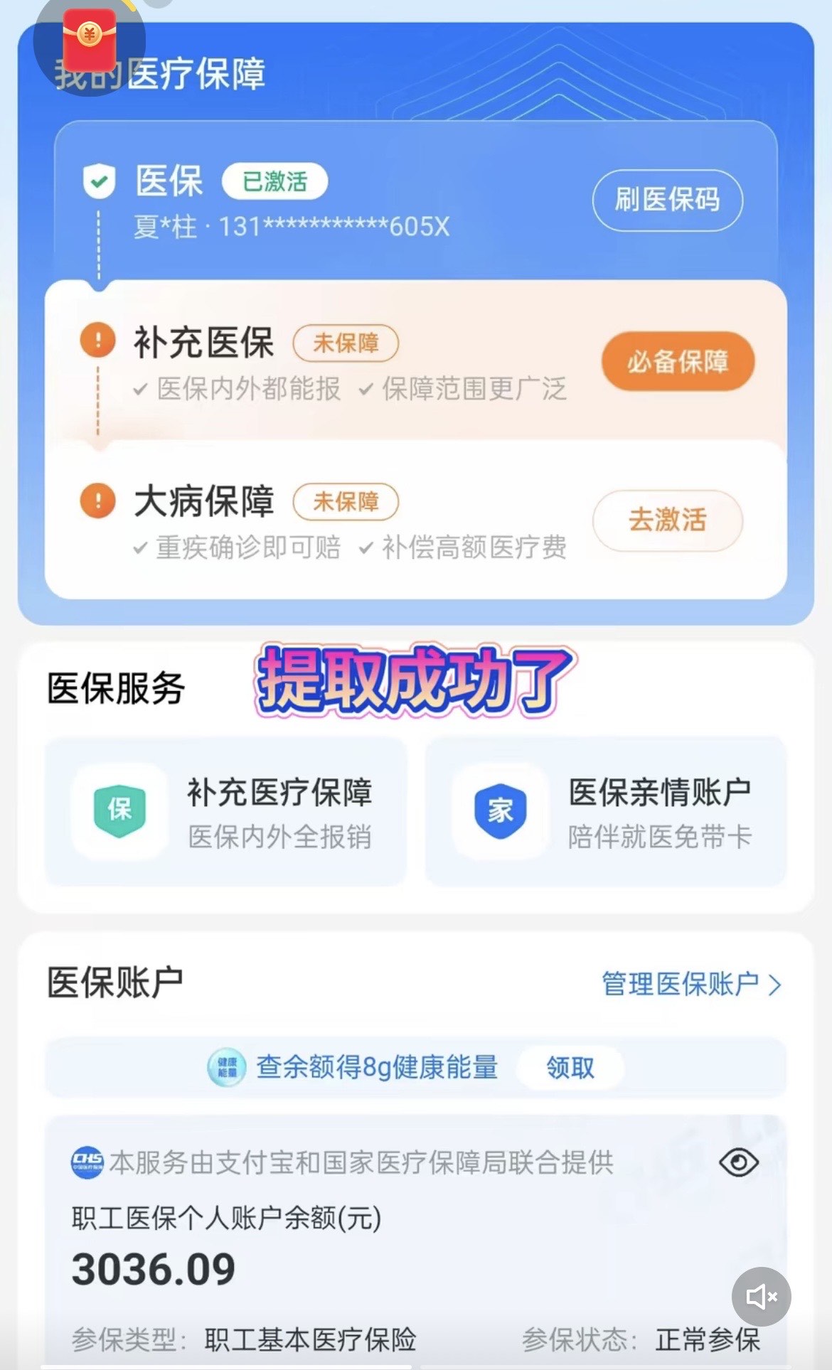余江最新手机操作医保取钱方法分析(最方便真实的余江手机操作医保取钱流程方法)