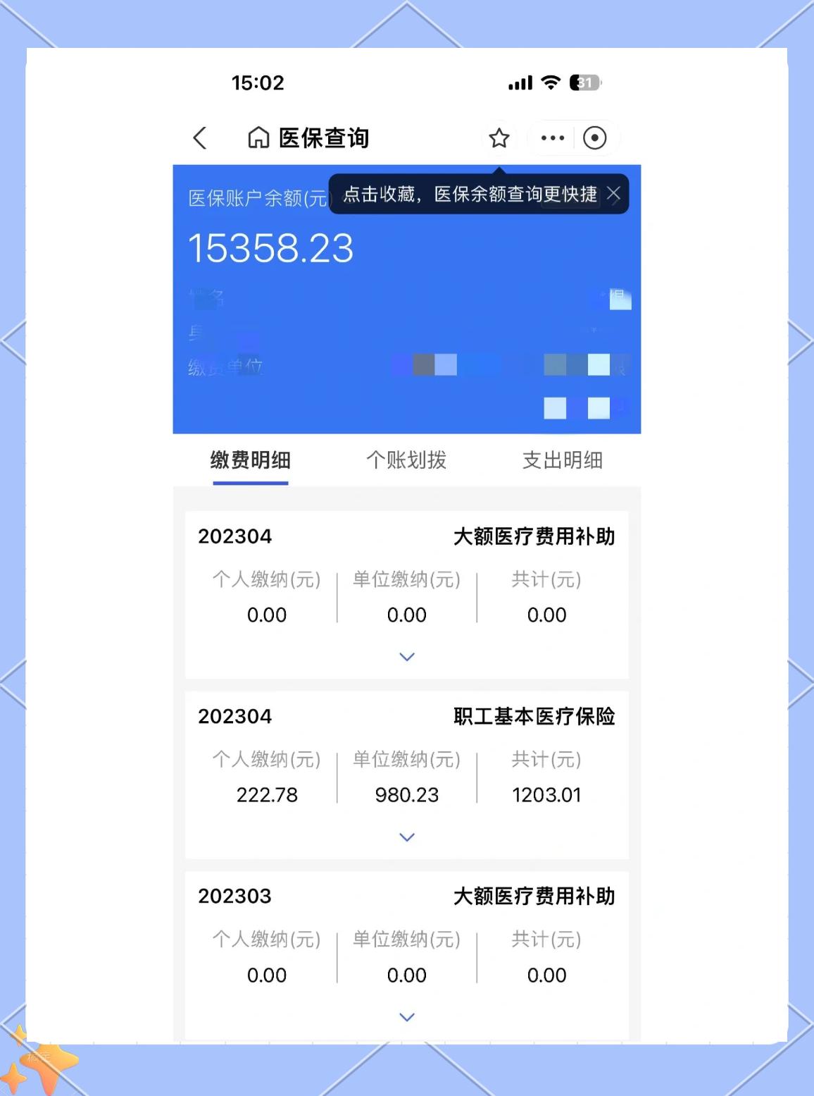 余江最新医保卡提现app软件方法分析(最方便真实的余江医保卡提现app软件嶶新qw413612助君取出方法)