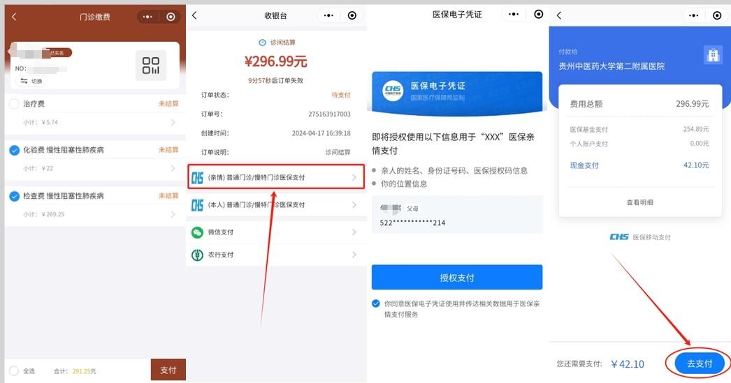 余江最新医保卡怎么绑定微信提现账户方法分析(最方便真实的余江医保卡怎么绑定在微信上方法)
