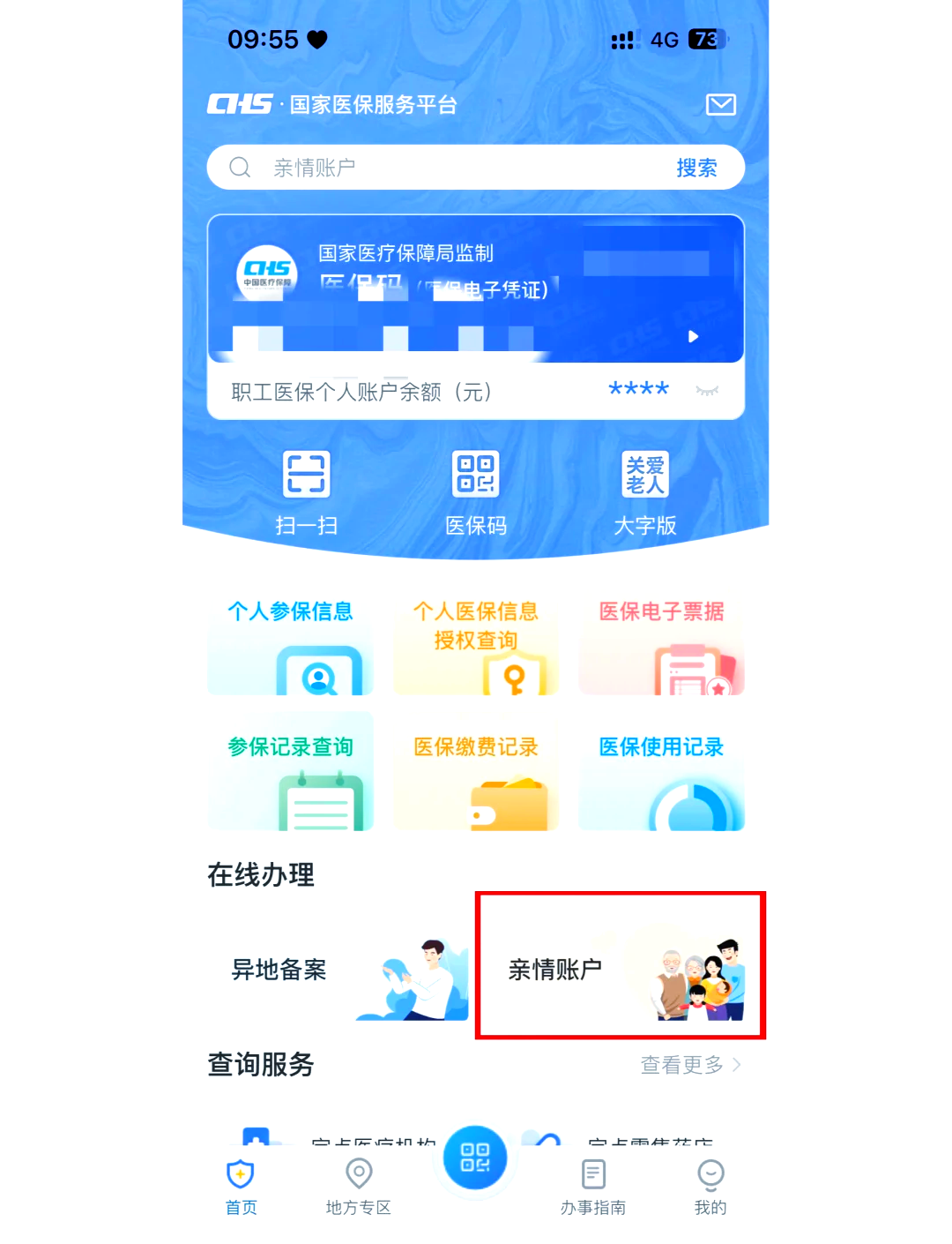 余江最新医保卡丢失怎么绑定微信方法分析(最方便真实的余江医保卡丢了咋整方法)