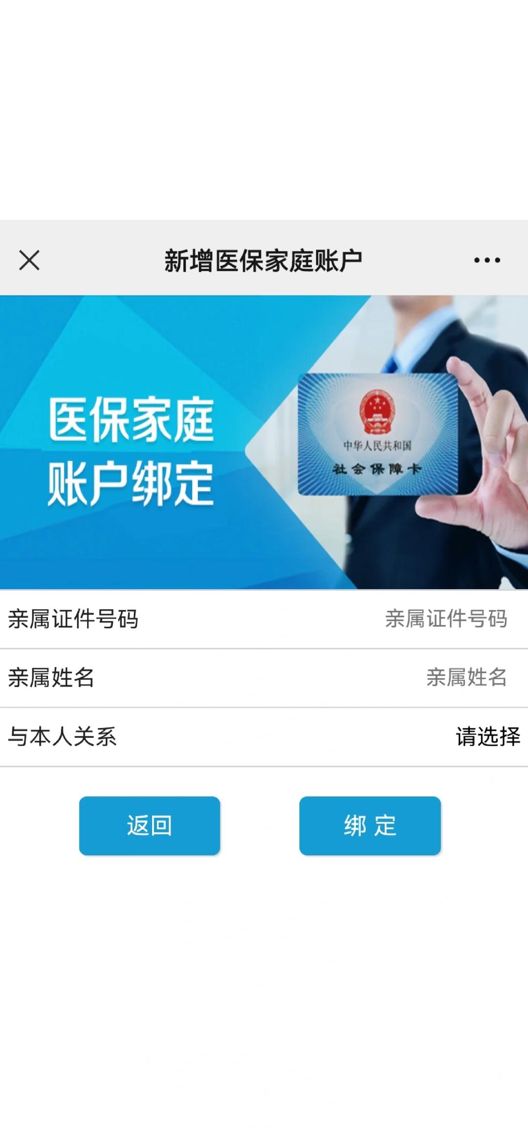 余江最新医保卡如何绑定家人一起使用方法分析(最方便真实的余江医保卡绑定家人共享后,怎么使用?方法)