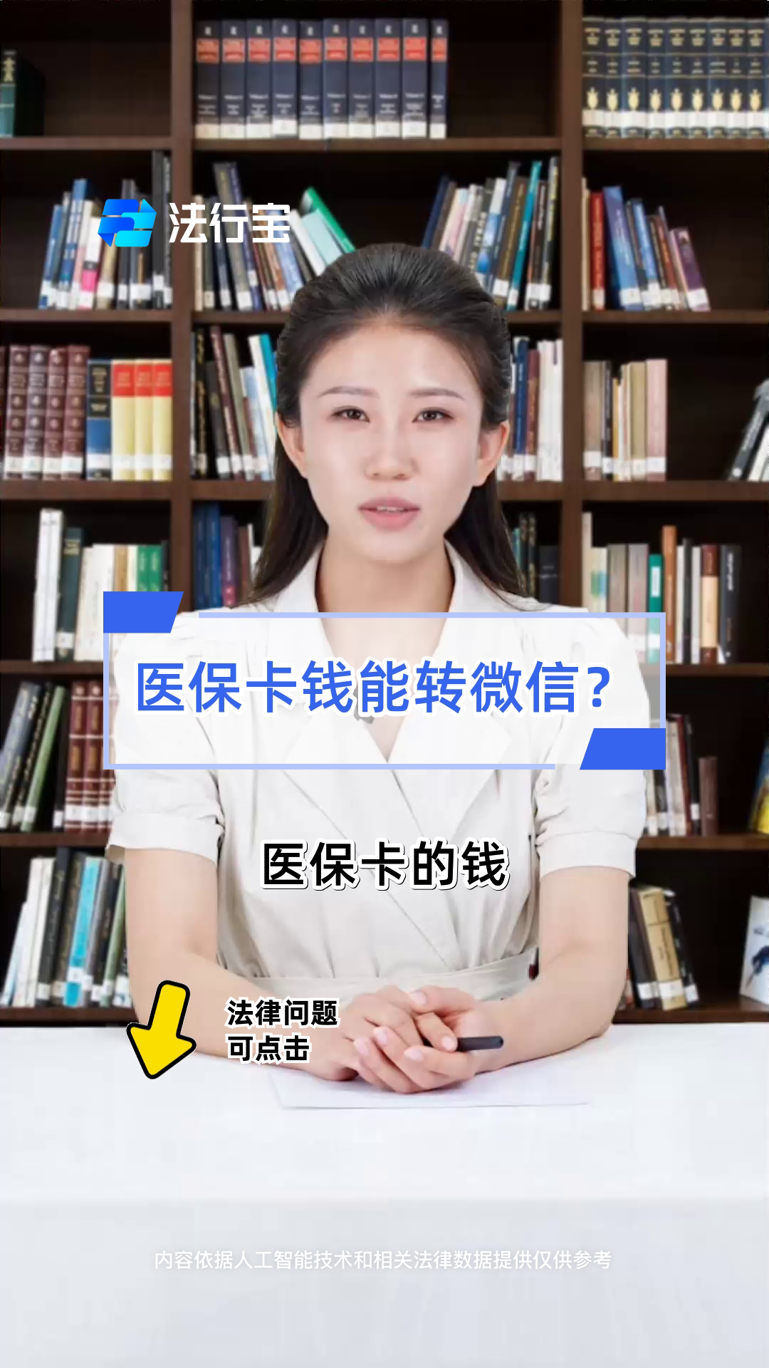 余江最新医保卡怎么取钱到微信方法分析(最方便真实的余江医保里的卡怎么能取现方法)