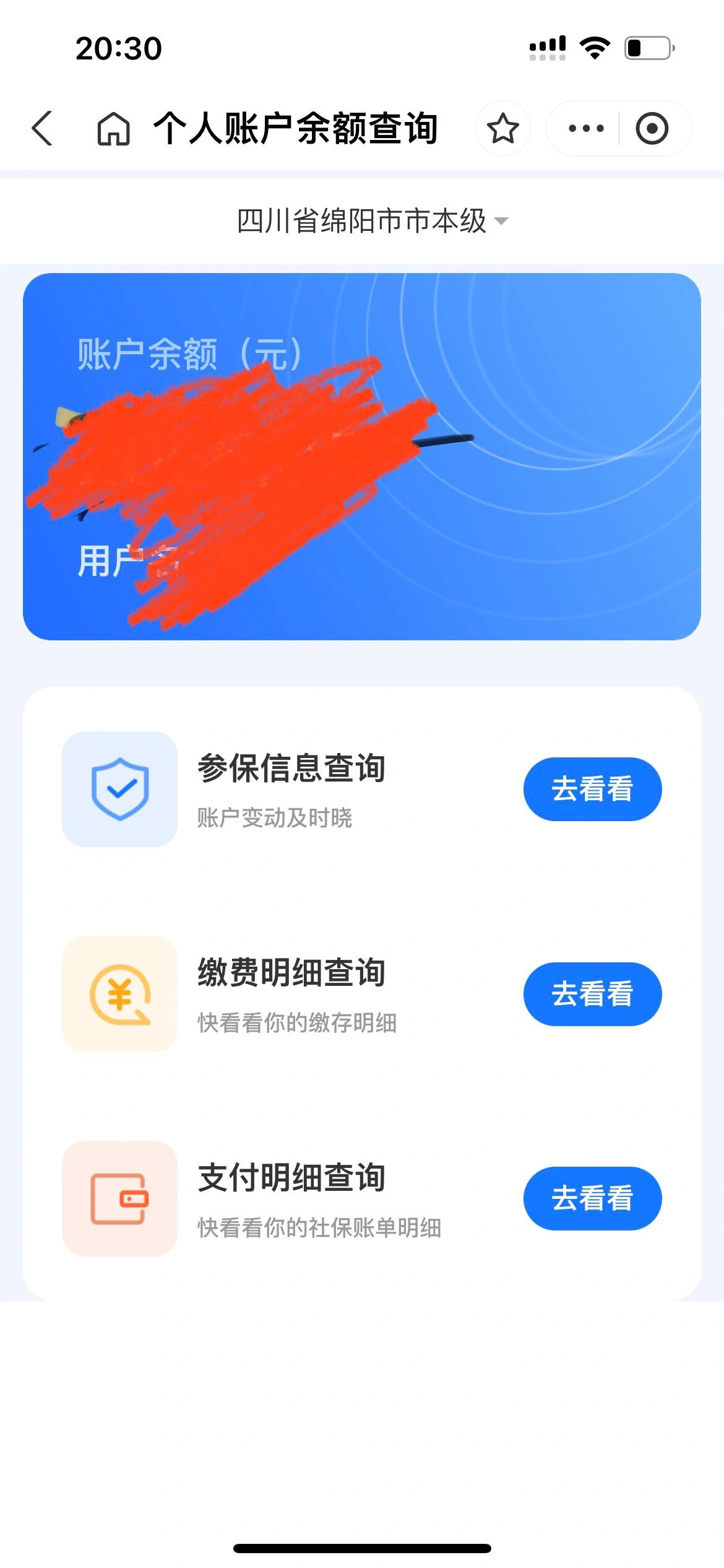 余江最新已缴费却查不到医保余额方法分析(最方便真实的余江为什么医保交费后查不到缴费的账单方法)