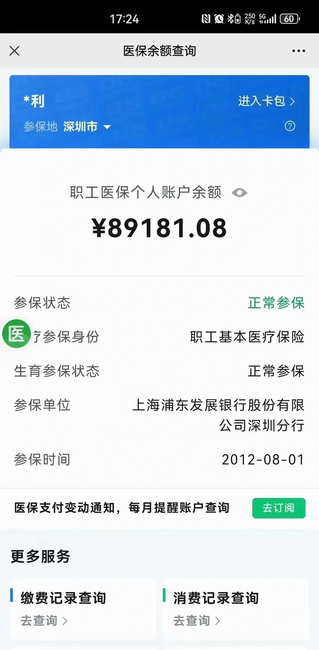 余江最新医保卡提现联系方式方法分析(最方便真实的余江医保提取24小时微信方法)