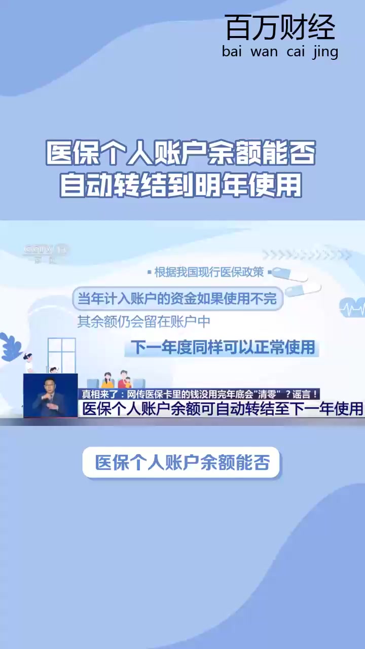 余江最新医保余额怎么提现到微信方法分析(最方便真实的余江医保卡的钱怎么提现到微信方法)