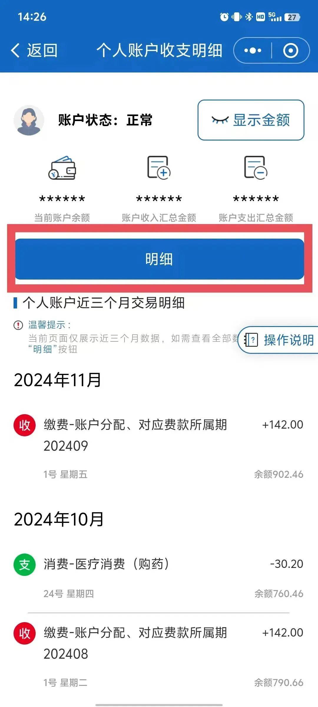 余江最新手机上医保卡钱怎么查询方法分析(最方便真实的余江手机里怎么查医保卡里的余额钱方法)