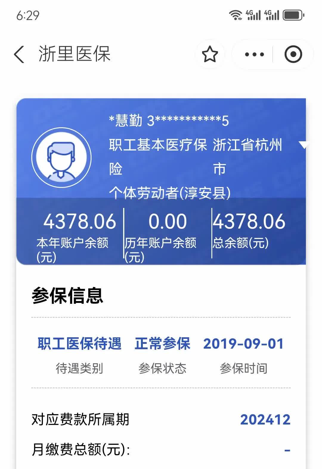 余江最新12333查询医保卡余额方法分析(最方便真实的余江12333查询医保卡余额时总提示没认证是怎么回事方法)