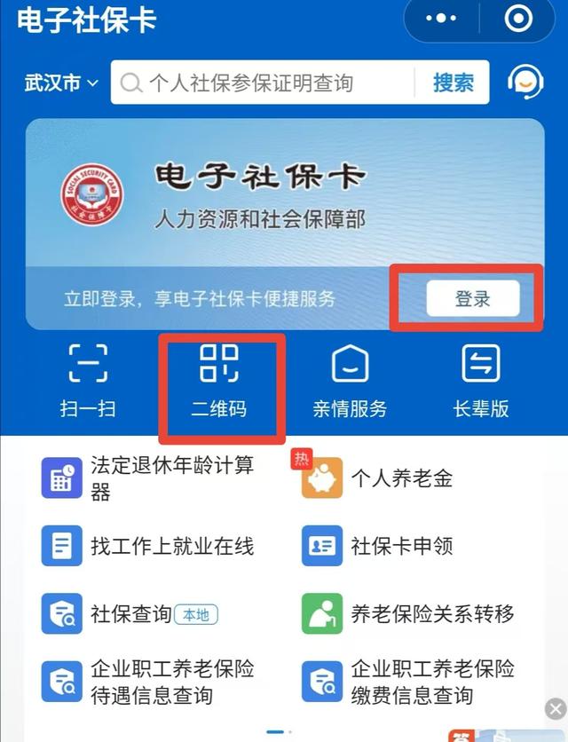 余江最新医保卡能绑定微信吗方法分析(最方便真实的余江医保可以绑定微信吗?方法)