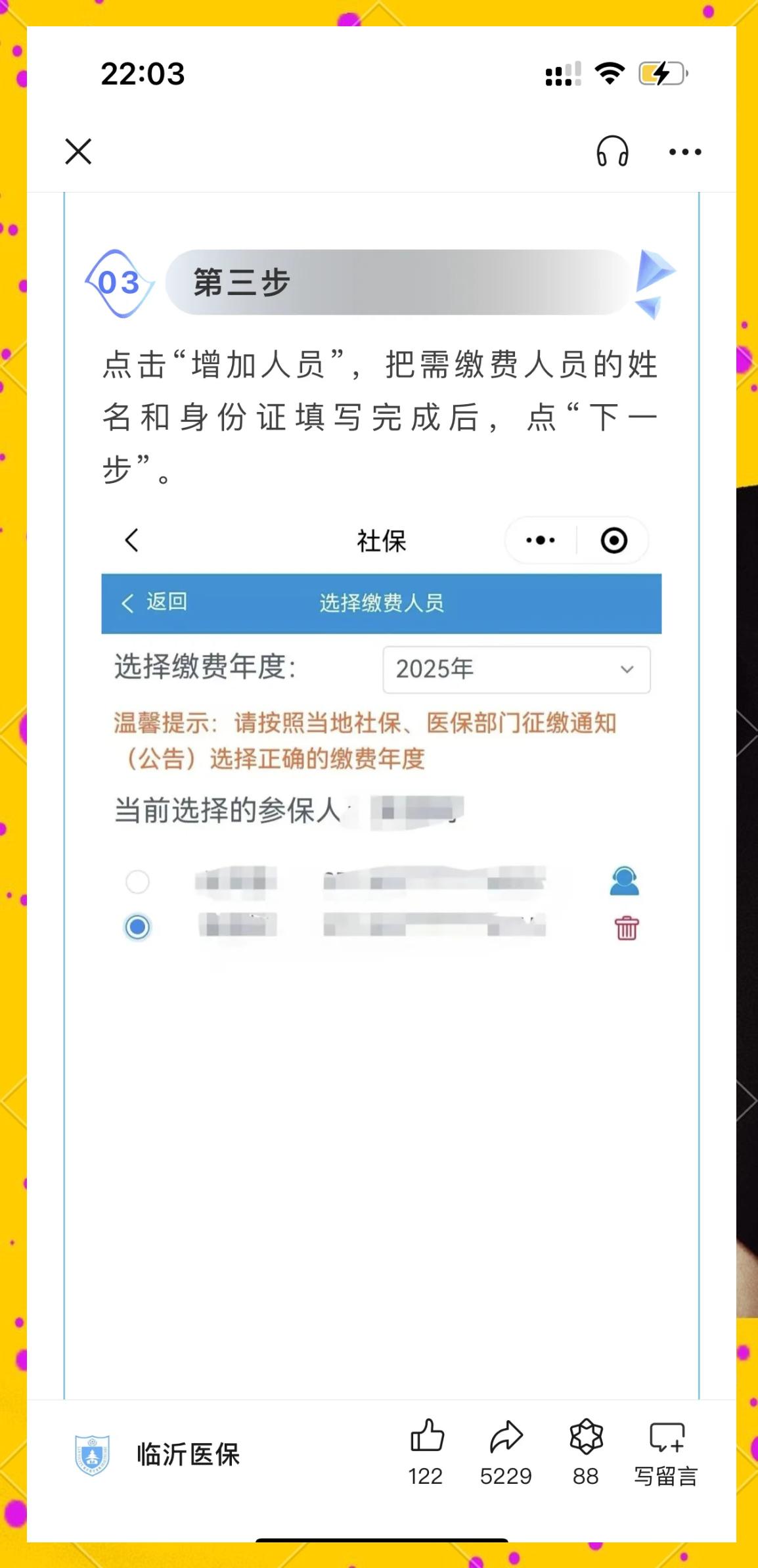 余江最新职工医保余额能取现吗方法分析(最方便真实的余江职工医保的钱可以提现吗方法)