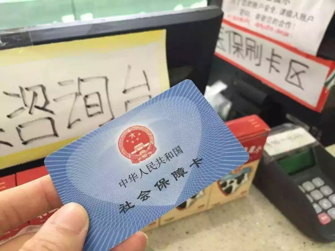 余江医保卡余额套现联系方式的简单介绍