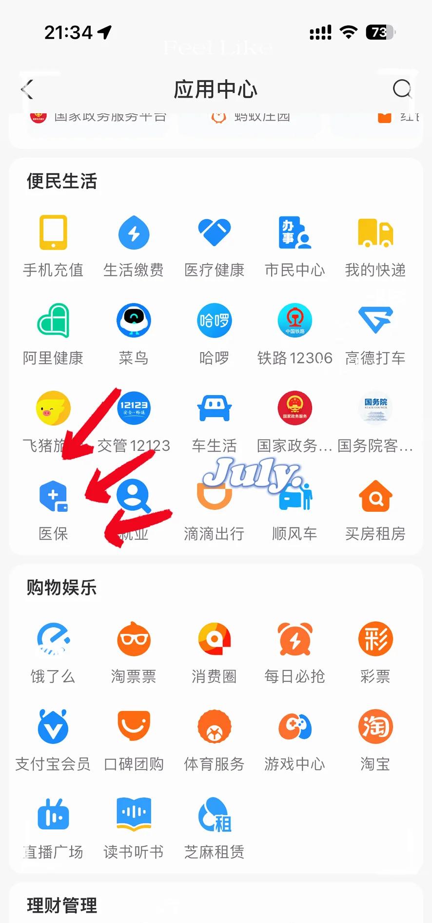 余江最新医保卡怎么绑定手机微信方法分析(最方便真实的余江医保卡绑定手机微信可以支付吗方法)