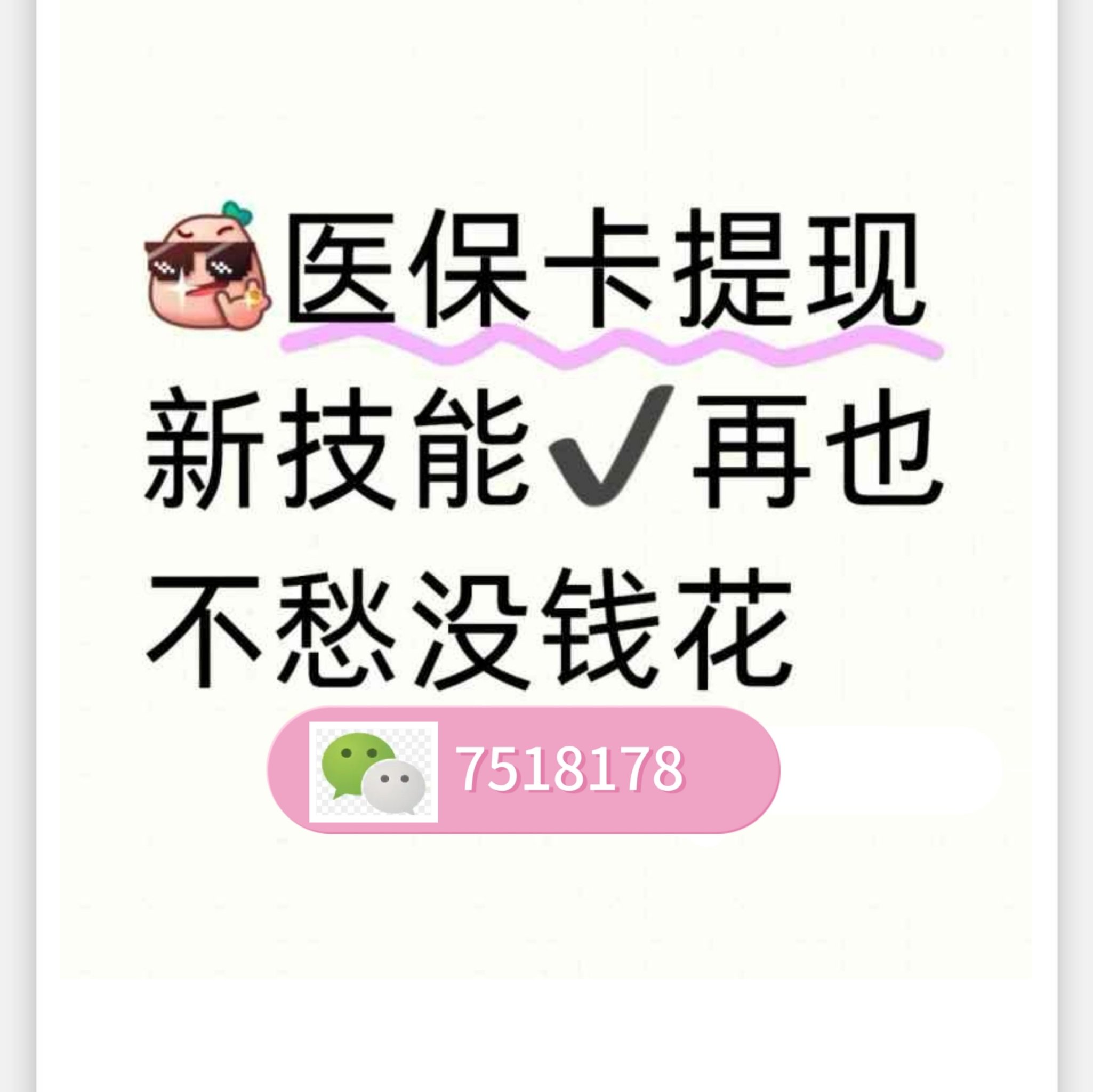 余江最新医保卡提现手续费多少方法分析(最方便真实的余江医保卡提现手续费多少钱一个月方法)