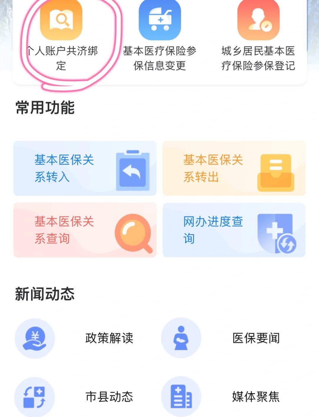 余江最新医保卡怎么绑定银行卡方法分析(最方便真实的余江医保卡怎么查询在哪个银行方法)