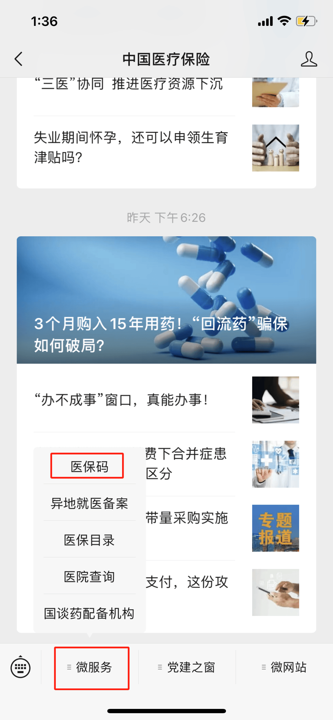 余江最新医保卡怎么样绑定亲情账户方法分析(最方便真实的余江医保绑定亲情账户怎么使用方法)