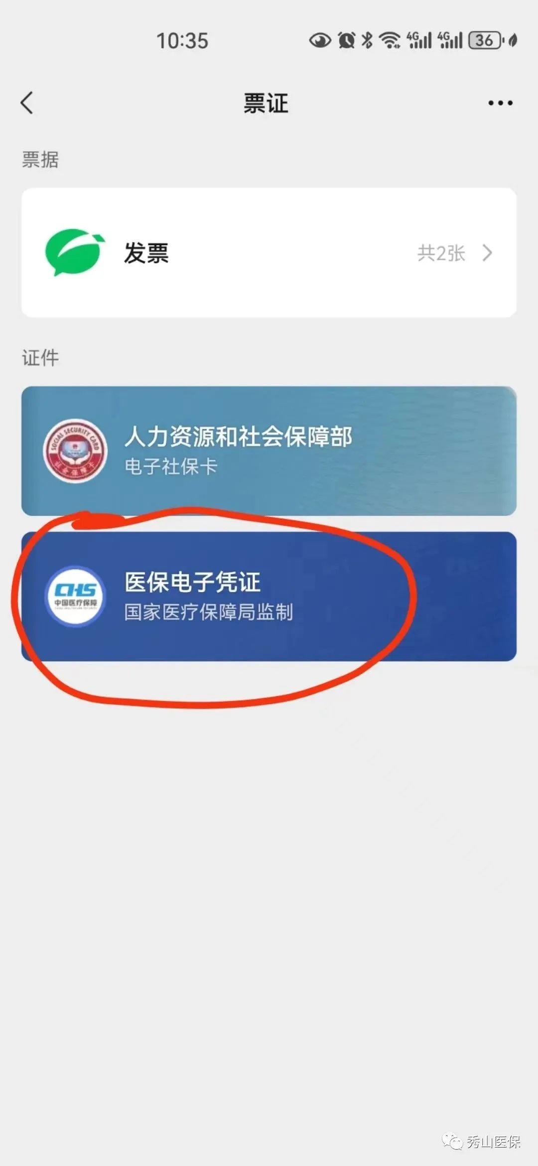 余江最新如何把医保卡绑定微信方法分析(最方便真实的余江怎样把医保卡绑定微信上方法)