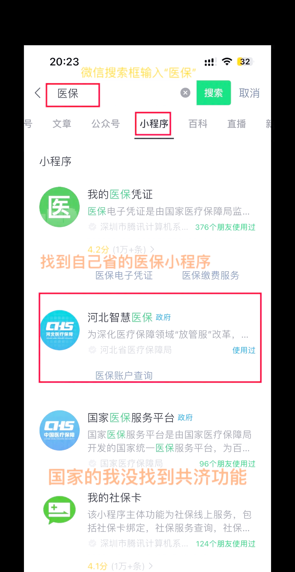 余江最新医保卡绑定微信方法分析(最方便真实的余江医保卡绑定微信怎么不能支付方法)