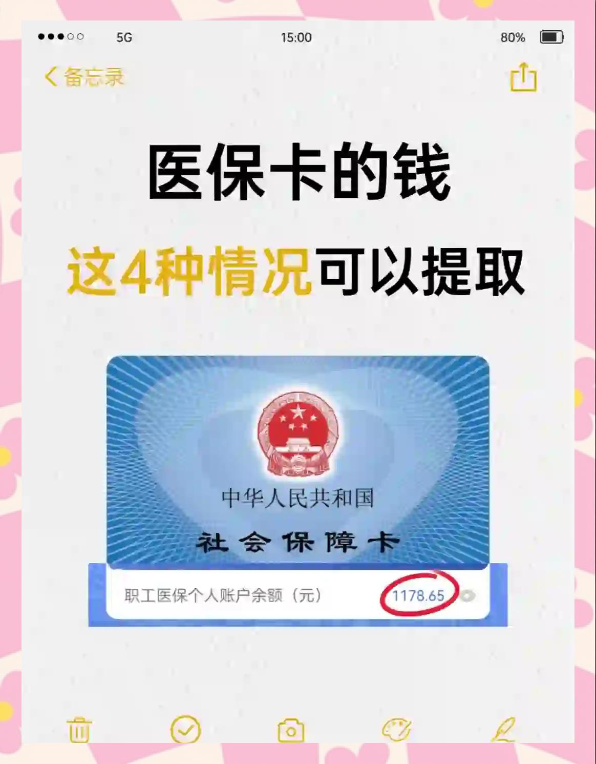 余江最新医保个人账户提取方法方法分析(最方便真实的余江医保个人账户提取方法有哪些方法)