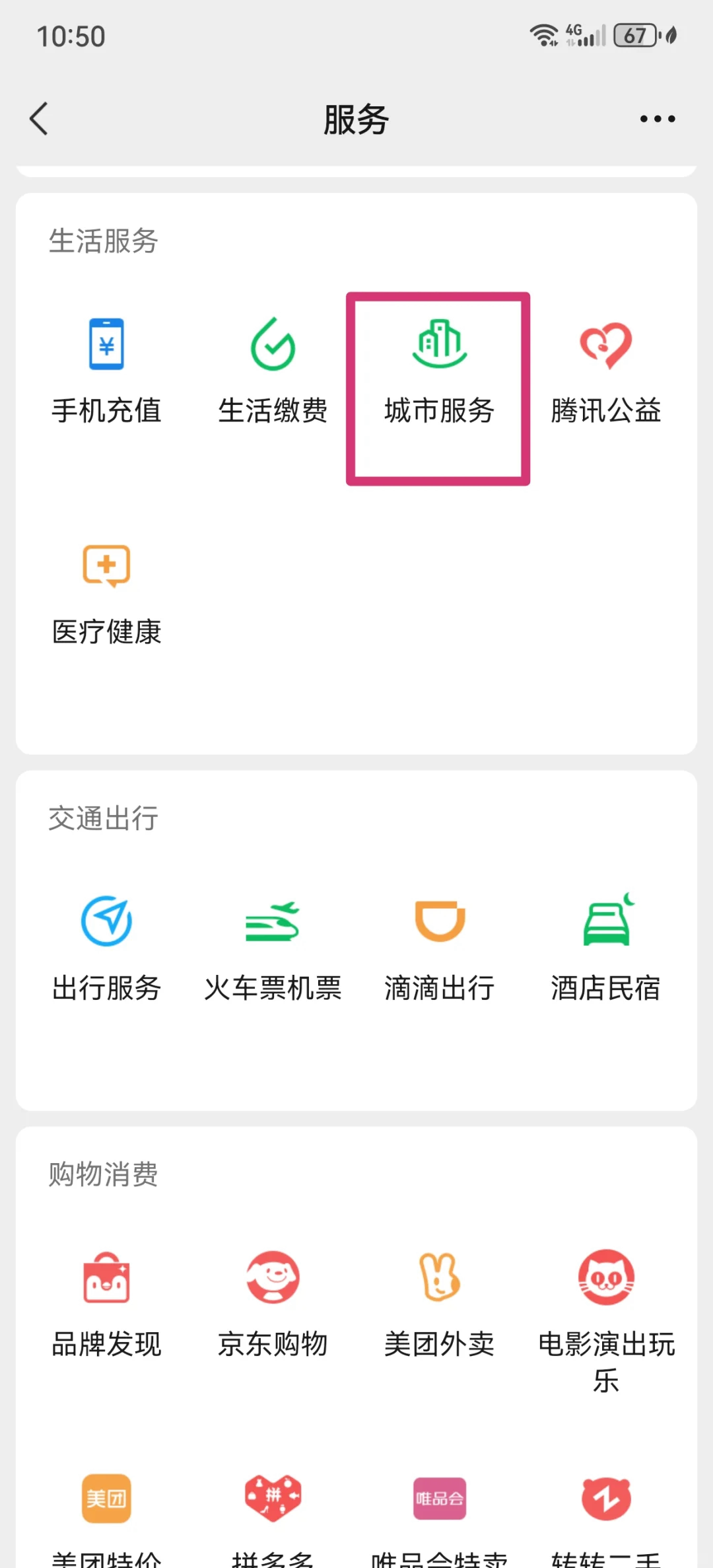 余江最新医保卡怎么绑定微信公众号方法分析(最方便真实的余江医保卡怎么绑定微信公众号使用方法)
