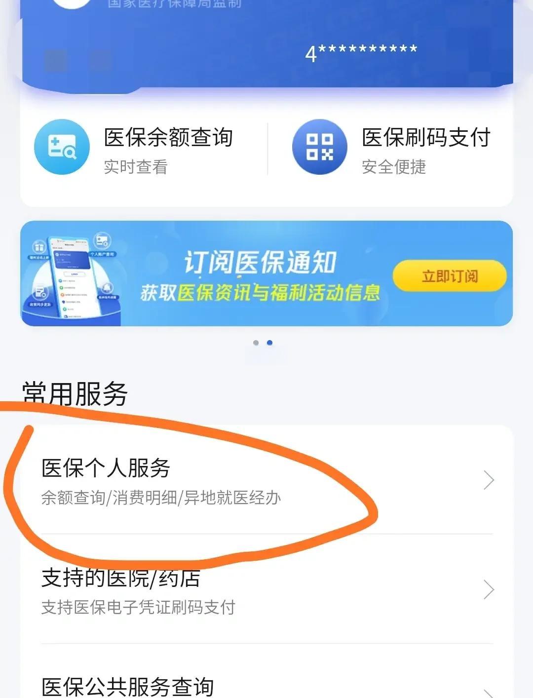 余江最新医保卡怎么绑定定点医院方法分析(最方便真实的余江医保卡绑定定点医院步骤详解方法)