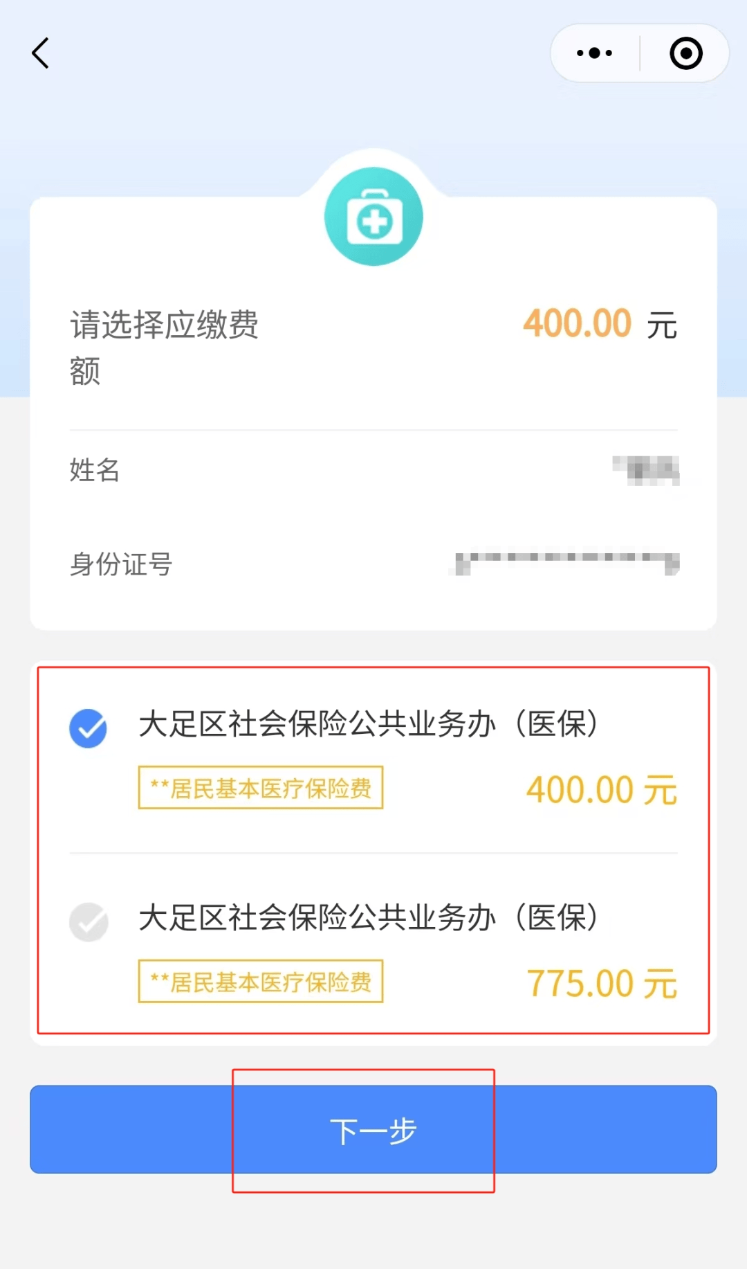 余江最新医保24小时微信提现方法分析(最方便真实的余江医保24小时微信提现多久到账方法)