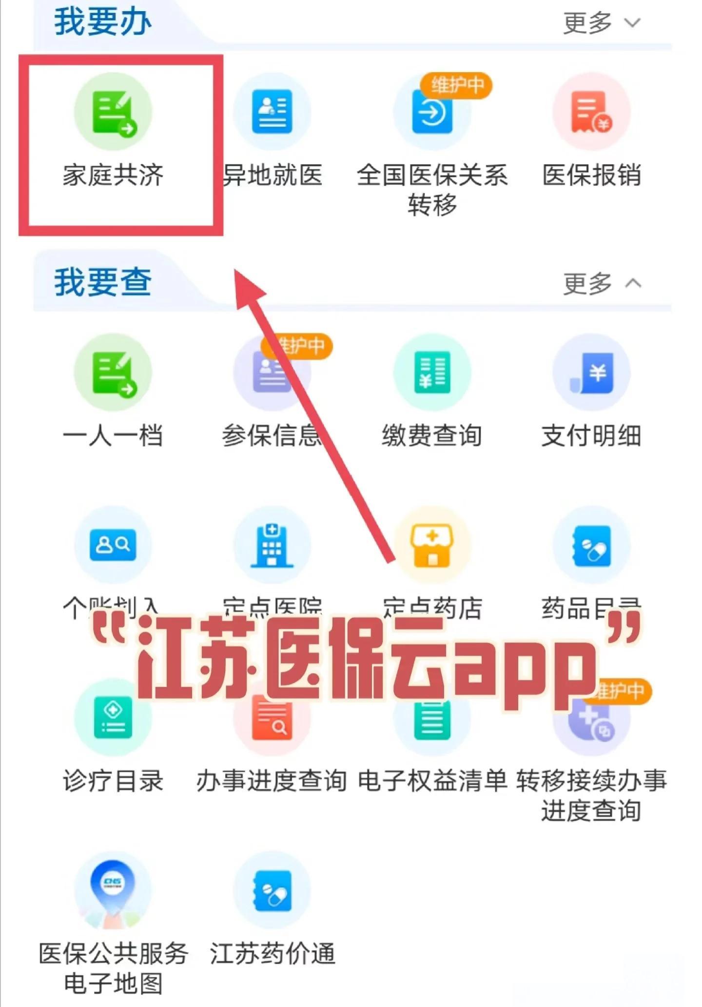余江最新医保卡如何绑定家人共享余额方法分析(最方便真实的余江医保卡绑定家人共享后怎么使用方法)